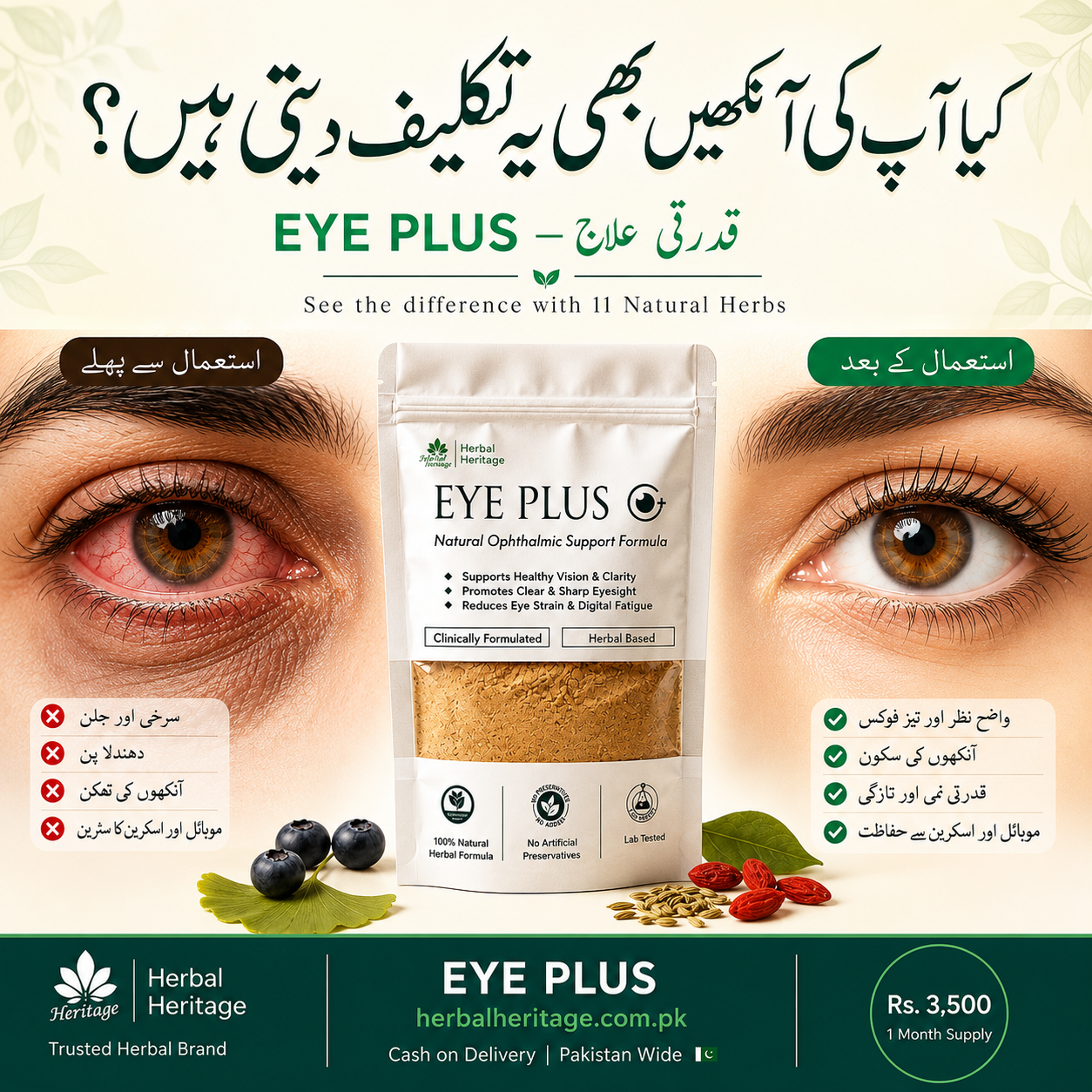 EYE PLUS Order Now Herbal Heritage Pakistan Cash on Delivery
